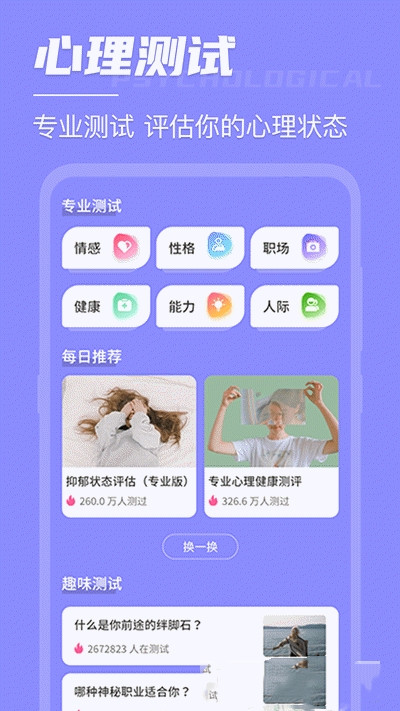 高考考研倒数日app安卓版图3