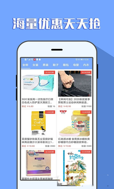 购物头条app官方版图2