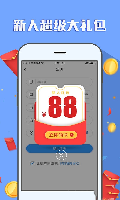 购物头条app官方版图3