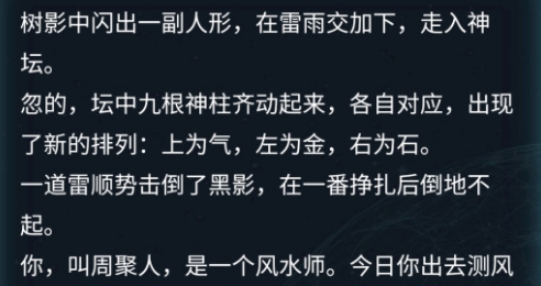 犯罪大师祭祀神坛之谜答案是什么？祭祀神坛之谜答案解析