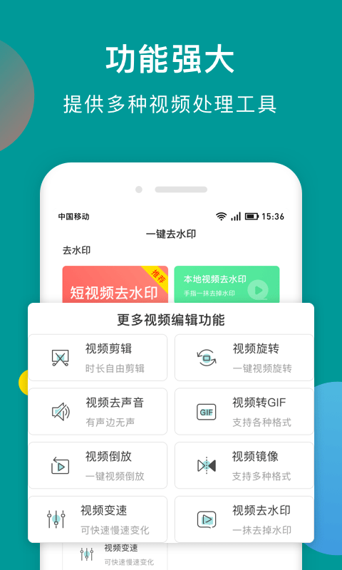 水印去除大师app官方版图2