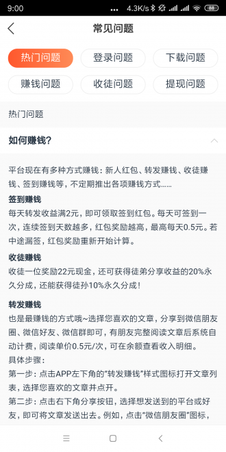 喜牛速赚app图片1