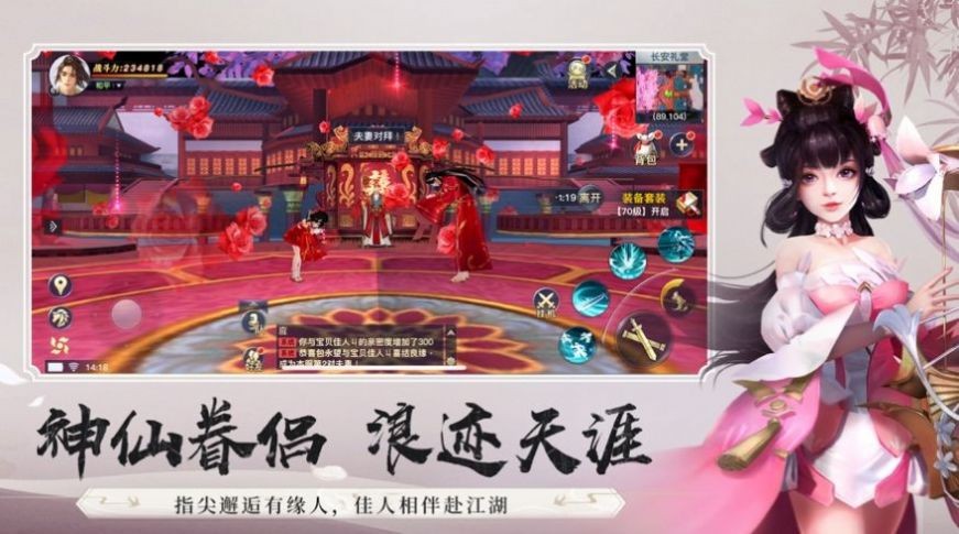长歌龙武幻想手游官方版图1