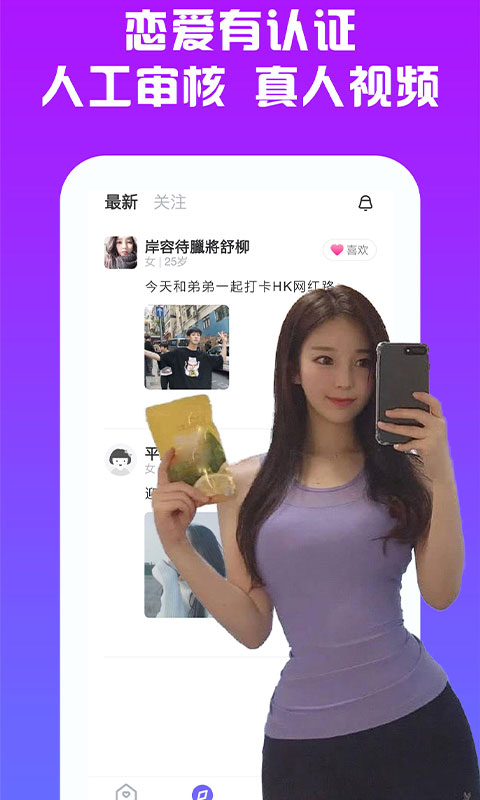 附近人soul默默交友app官方版图2