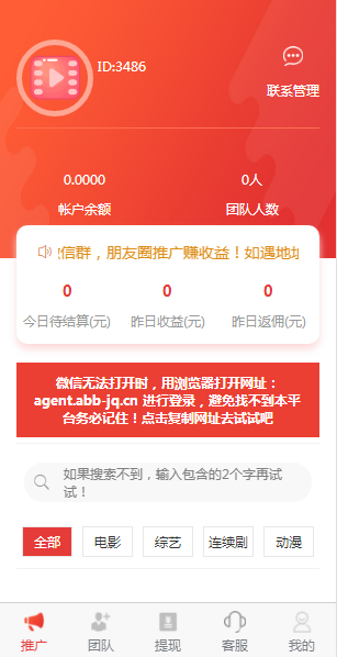 萌兔视界APP手机版图3