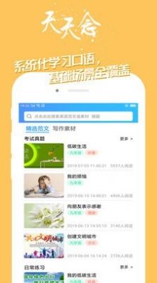 学英语100分app最新版图3