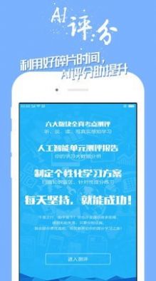 学英语100分app最新版图2