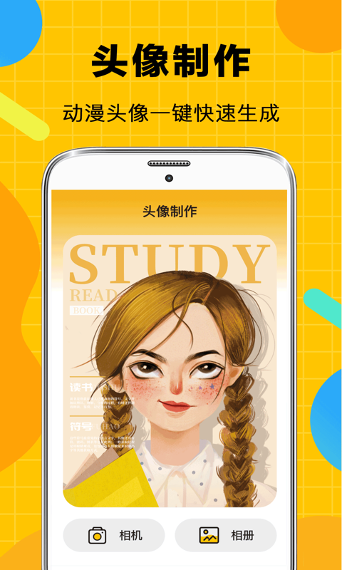 趣味斗图聊天app手机版图1