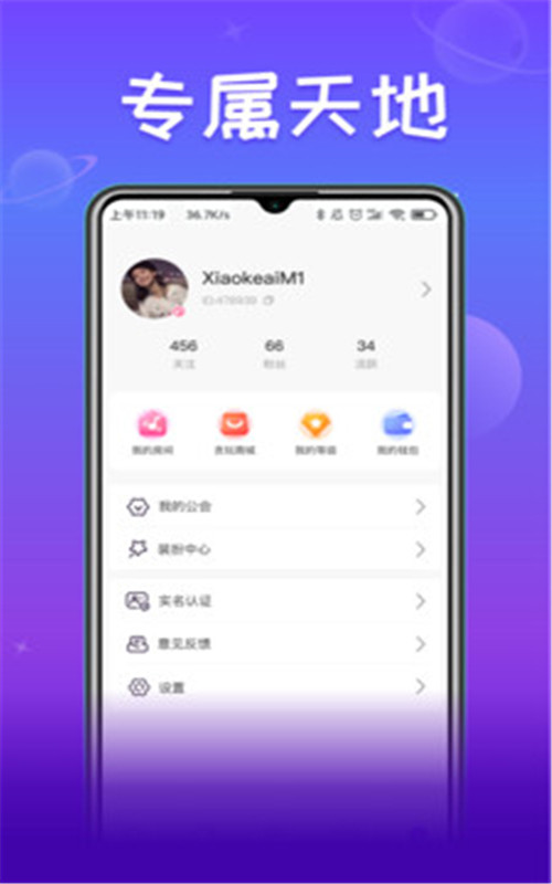 小淘星球app官方版图1