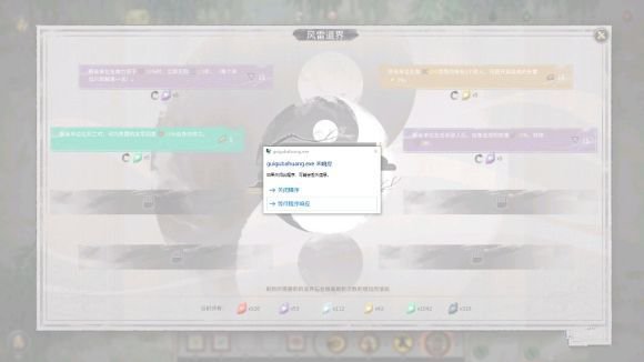鬼谷八荒封神天梯bug怎么用？封神天梯bug通关攻略图片1