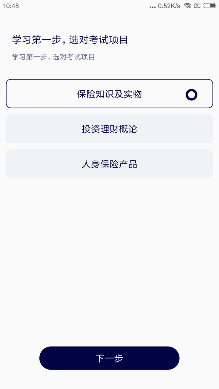 淘保险app图片1