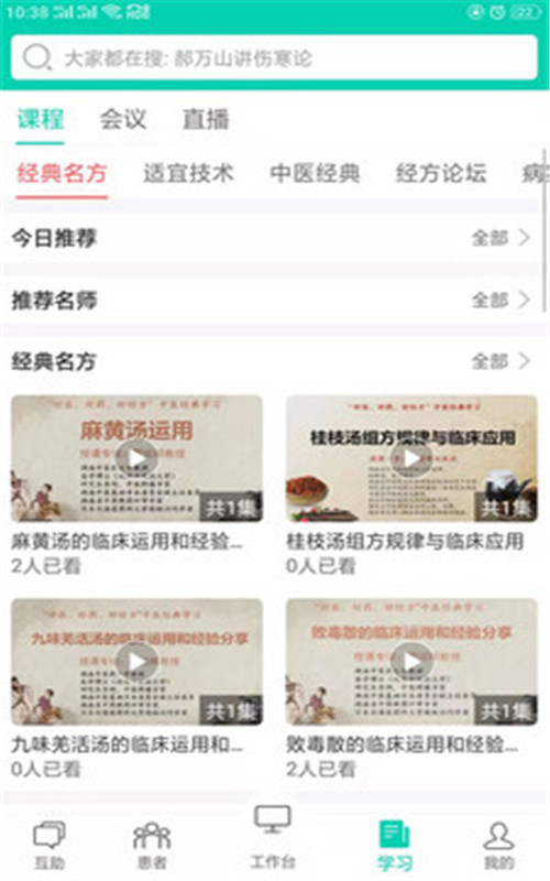 共享药房app官方版图3