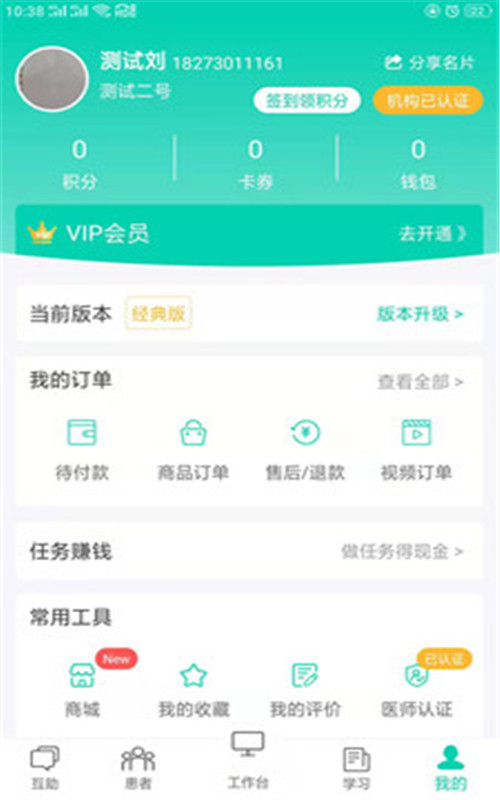 共享药房app图片1