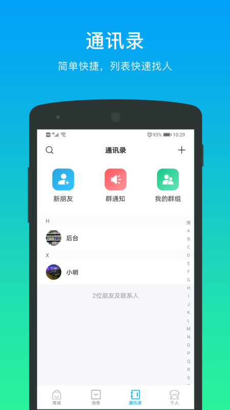 万锦里APP图2