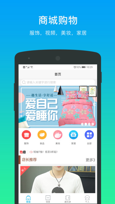 万锦里APP图1