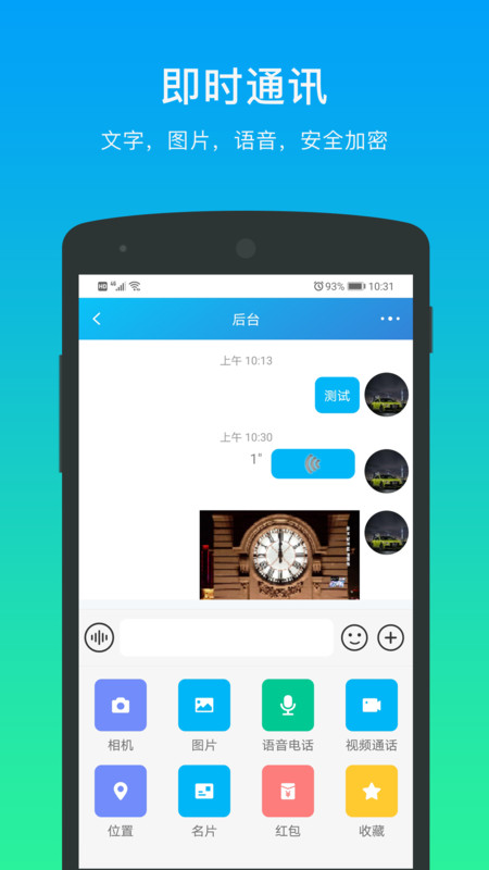 万锦里APP图3