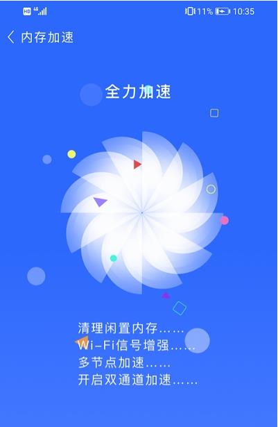 爱机守护宝app图片1