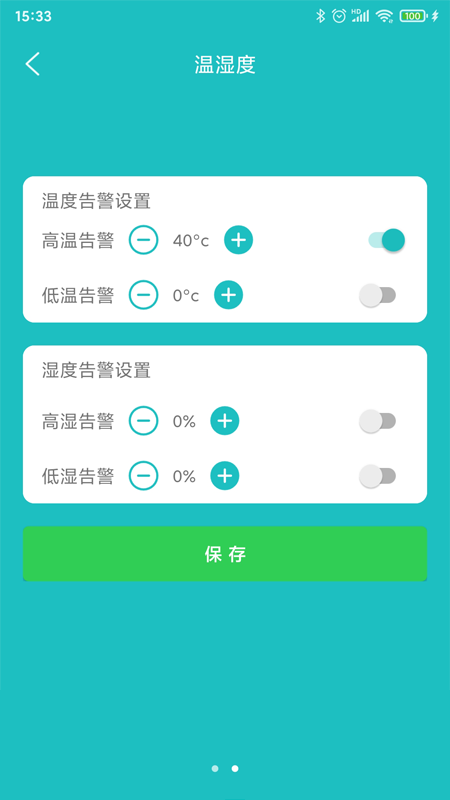 中科智能APP官网版图2