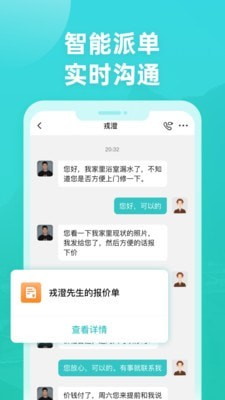 打扮家服务者app手机版图1