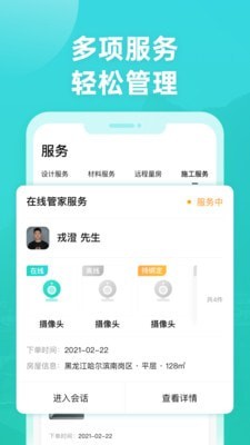 打扮家服务者app手机版图3