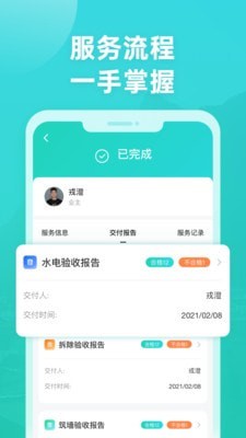 打扮家服务者app图片1