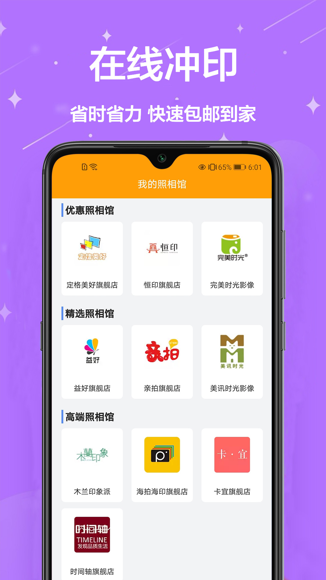 证件照换装app手机版图3