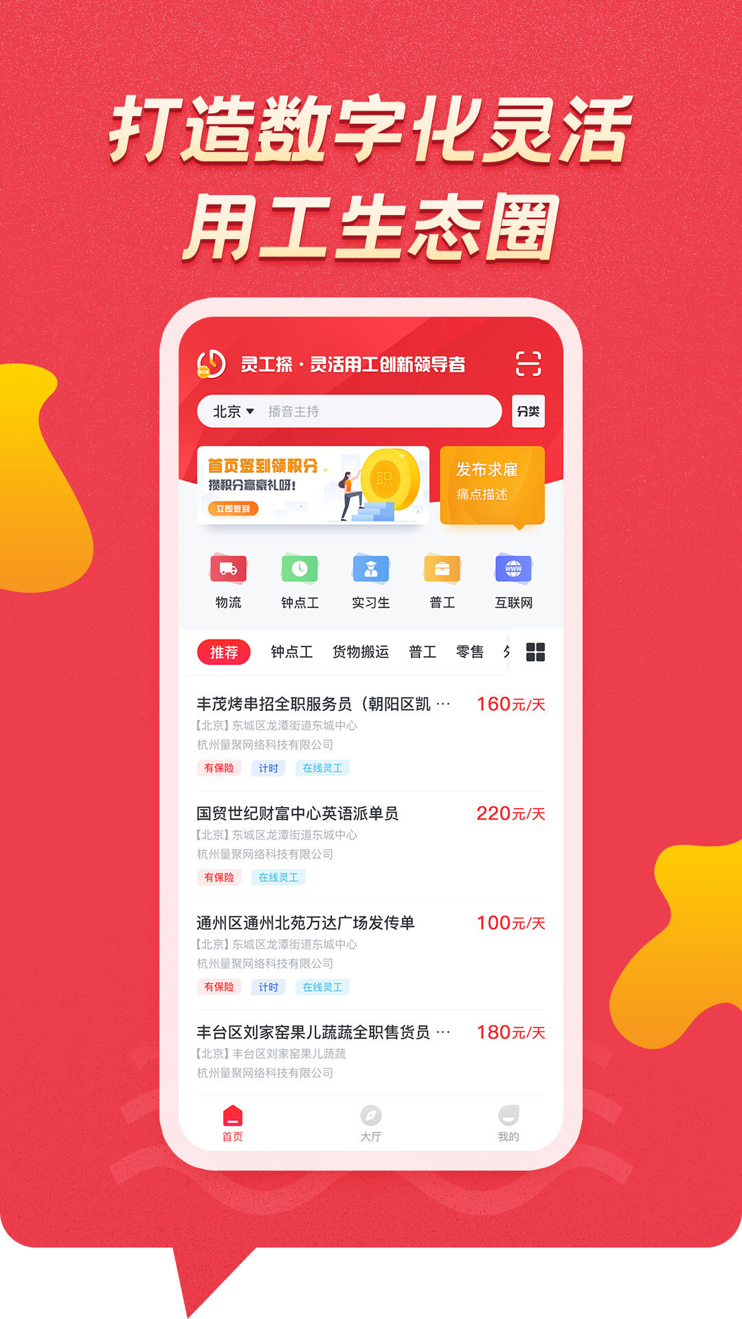 灵工探图2