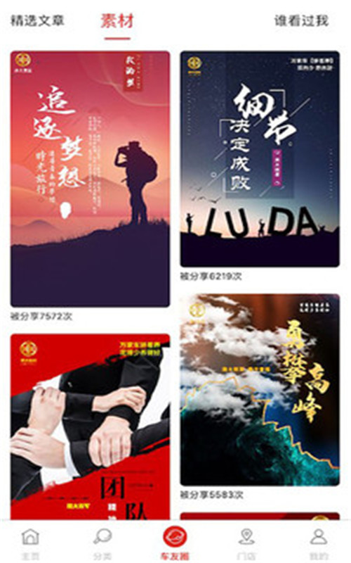 路贝尔app图片1
