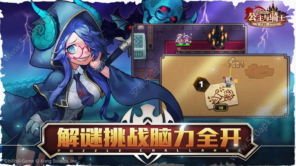 砍特伯累公主游戏安卓版图3