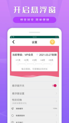 变声变音器app手机版图2