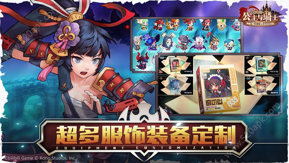 砍特伯累公主游戏图片1