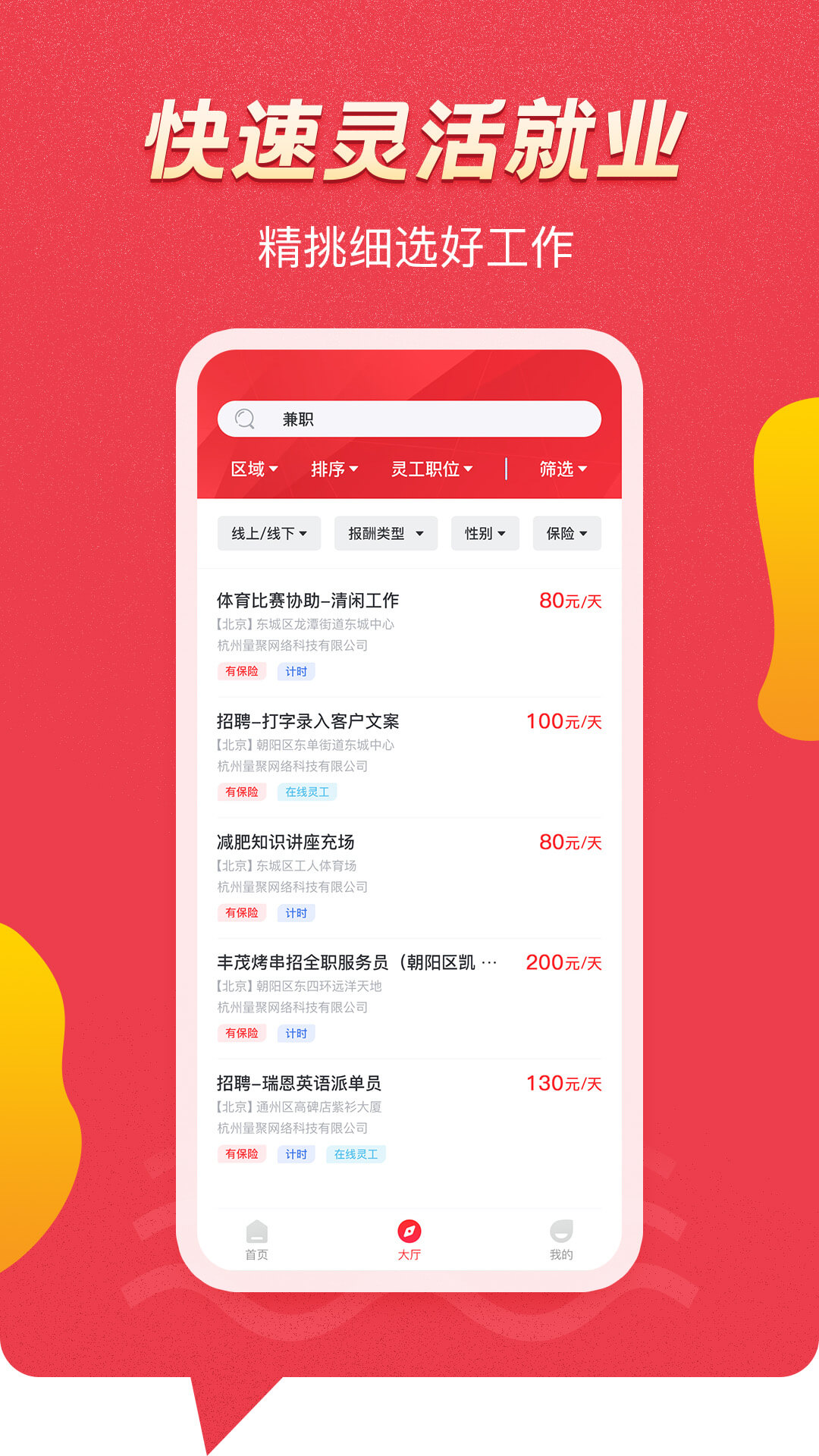 灵工探图3