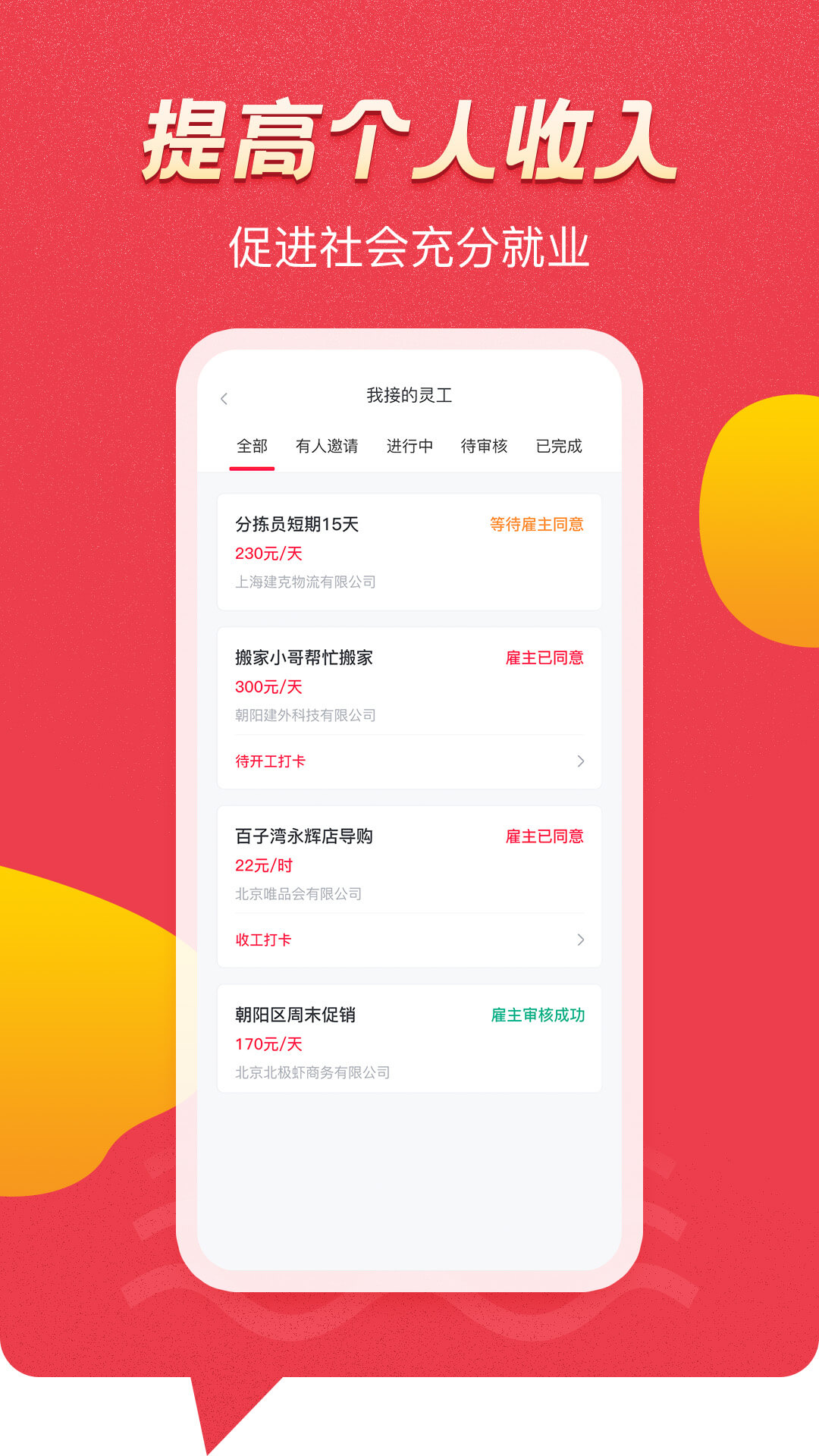 灵工探图1