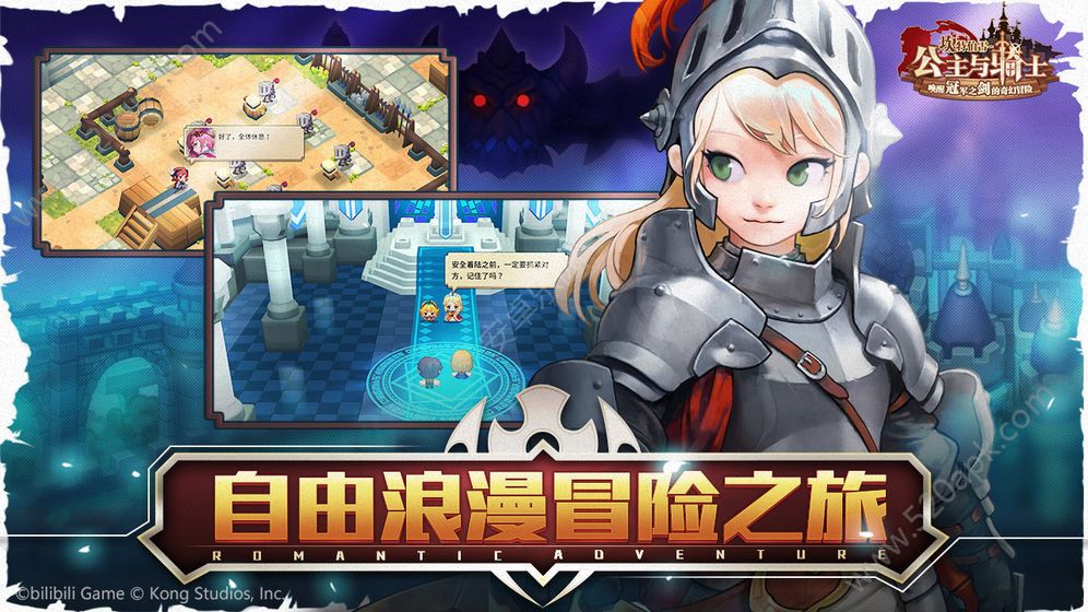 砍特伯累公主游戏安卓版图1