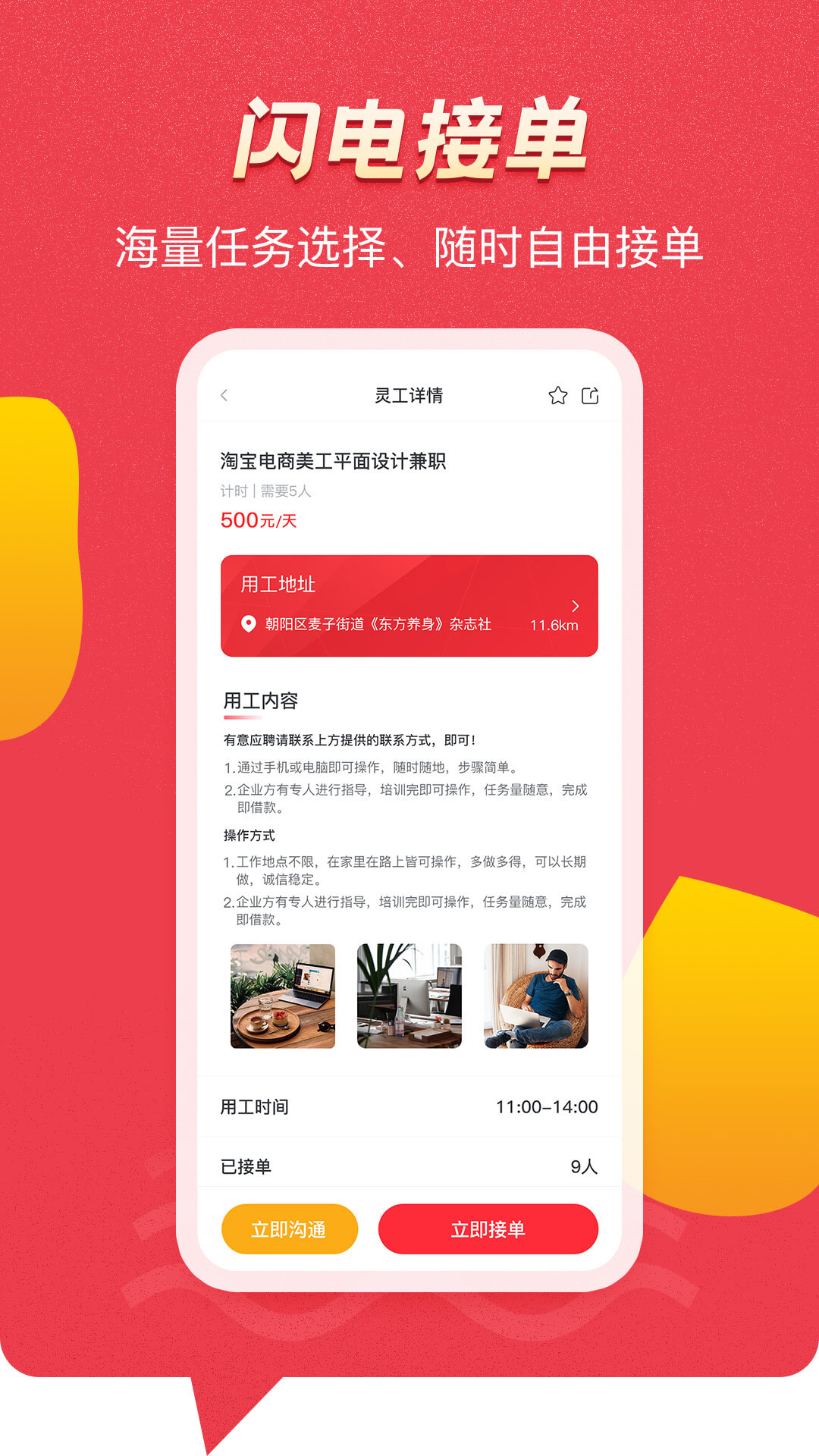 灵工探app图片1