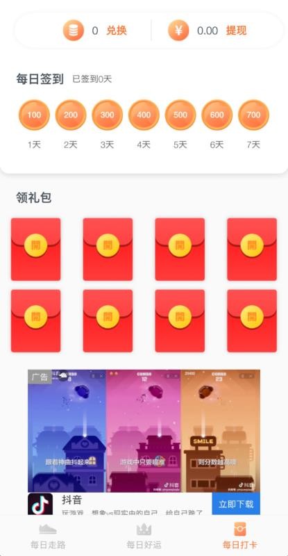 步步好运app手机版图2