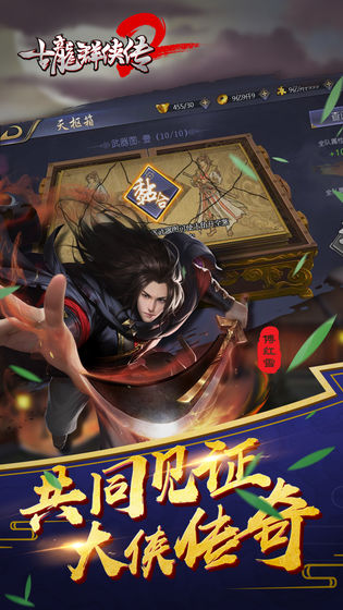 古龙2版一键端安卓版图3