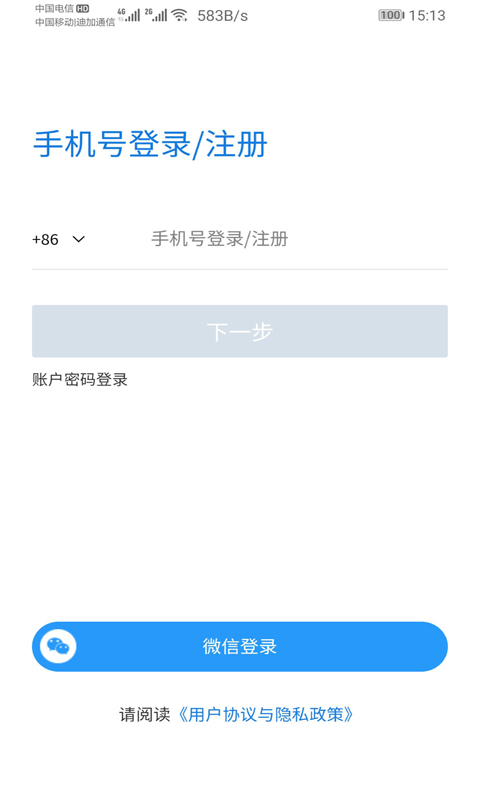 快聘app手机版图1