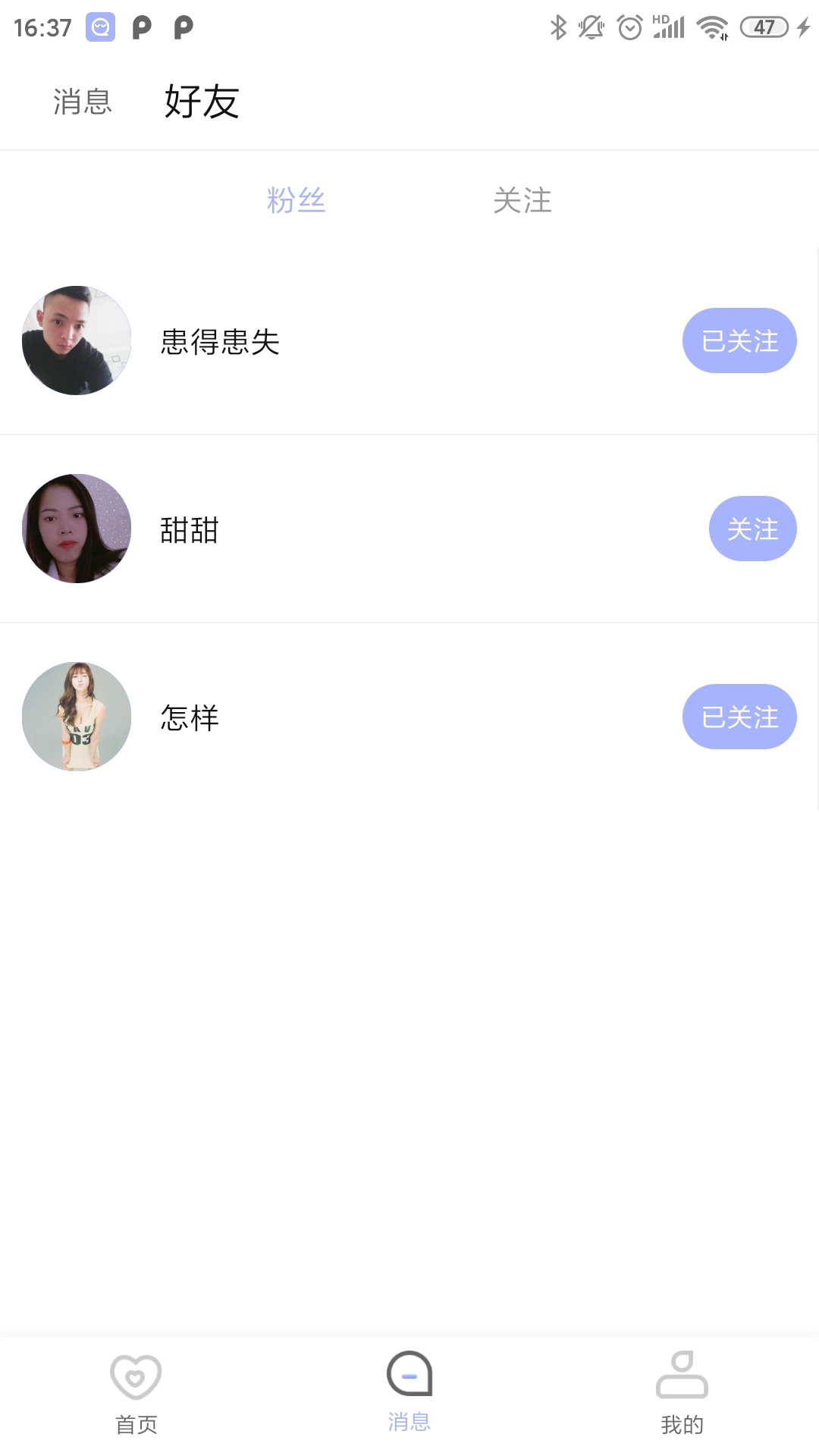 窝趣app官方版图2