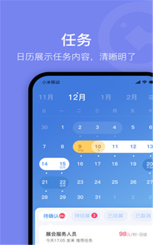 薪领域app图3