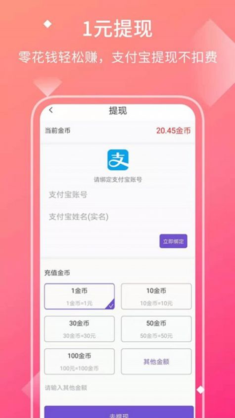 赞佰科技抖音点赞1.8app官方版图3