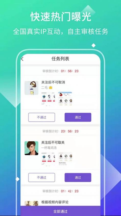 赞佰科技app图片1