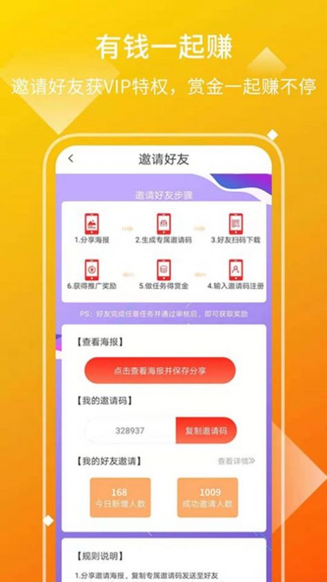 赞佰科技抖音点赞1.8app官方版图2