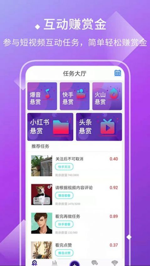 赞佰科技抖音点赞1.8app官方版图1