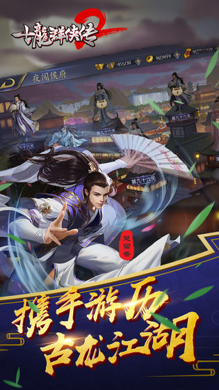 古龙2版图片1