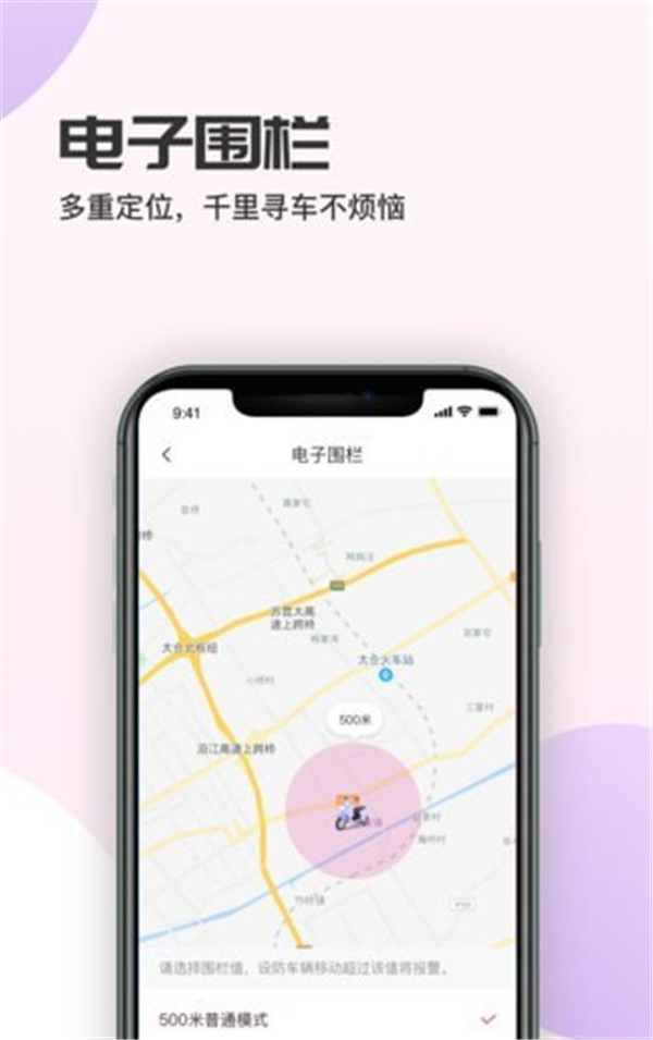 爱玛智行版app图片1