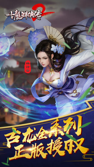 古龙2版图片2
