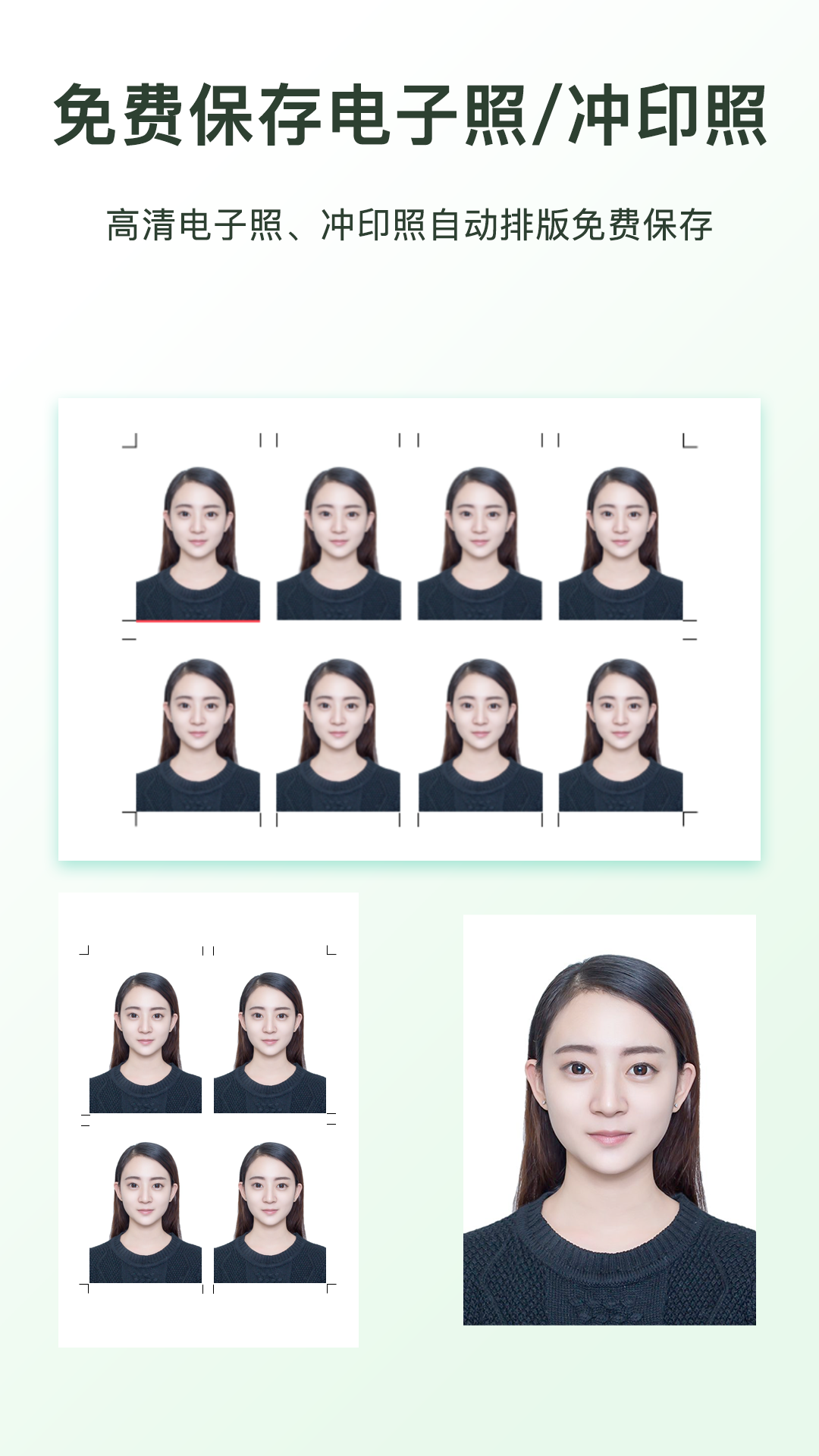 证件照p图软件图3
