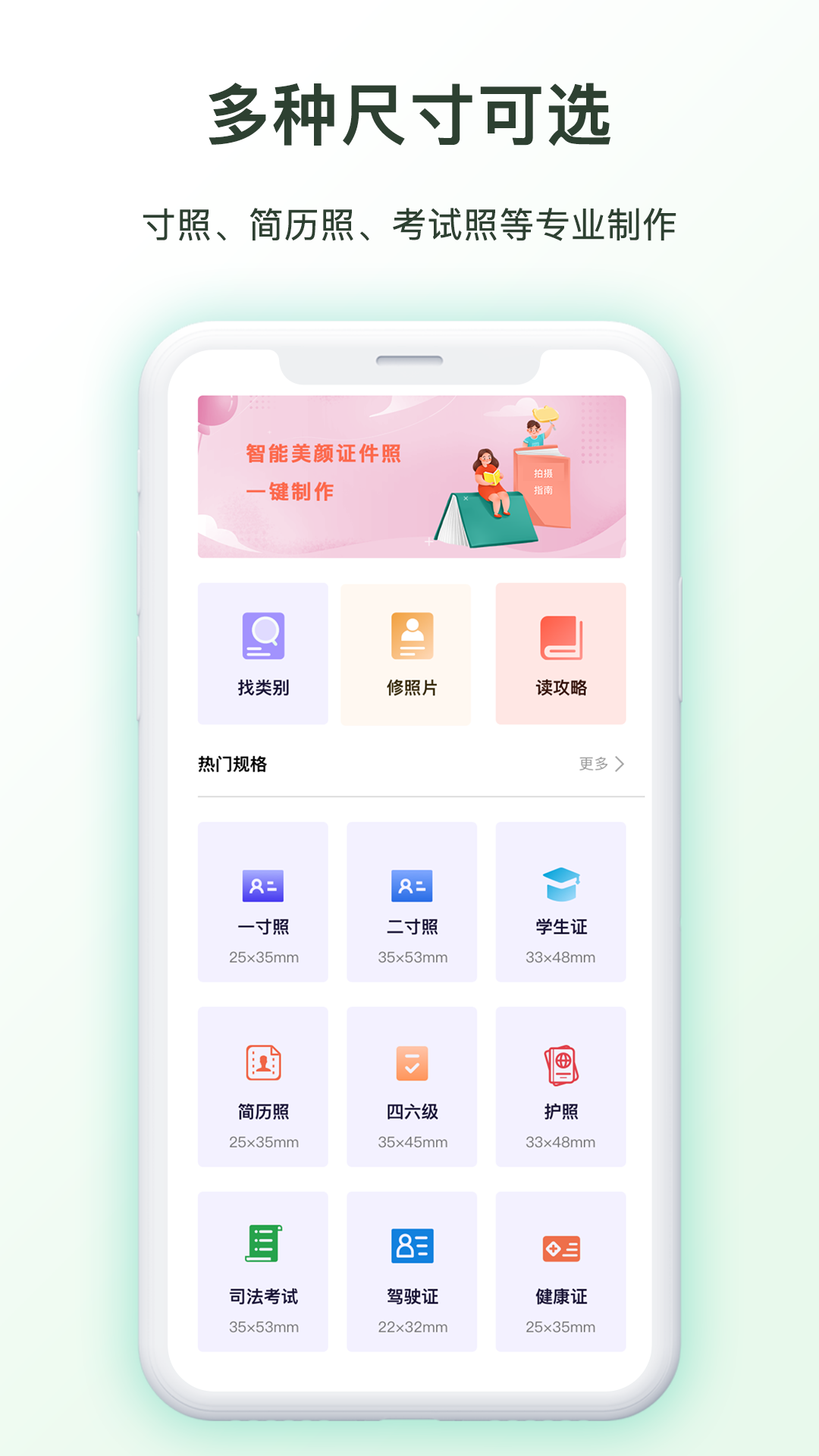 证件照p图软件图1