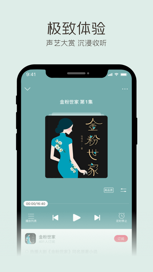 央广云听app官方安卓版图3